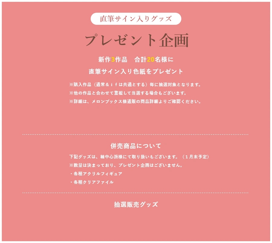 キャンペーン